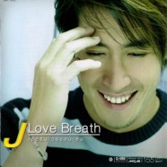 J เจตริน วรรธนะสิน  J Love Breath-1